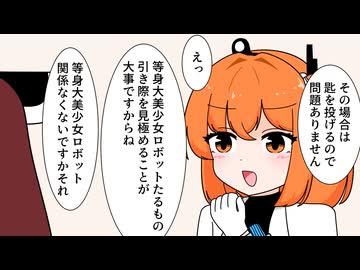 困りごとを解決する足立レイ【VOICEROID劇場】