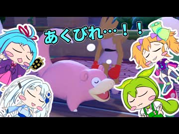 【ぽこあ＃11】きどあいらくラ部、メタモンと共に【パサパサこうやの街Part8】