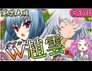 【英傑大戦】恋姫コラボ後半を加えた超パワーに立ち向かえ！W趙雲！【Ver3.5.0D】