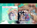 ハナマル☆センセイション (C-take-Is Hyperflip bootleg)