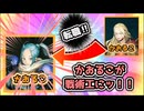 【デモンキルデモン　ゆっくり実況＃12】闘術工→戦術工に。かおるこがパワーアップ！！
