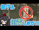 【DBD】Ep21:板ツアーがつらすぎたので拒否することにしました