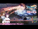 【ドラゴンクエストVII Reimagined】エデンの不幸村　その１０６