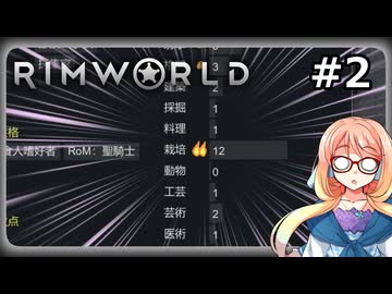 【Rimworld】実験動物たちの狂騒曲＃２【ソフトウェアトーク遊劇場】