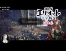 【冒険家エリオットの千年物語】不幸家千年物語　その８