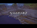 ドラゴンクエストビルダーズ 実況プレイ81