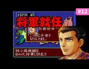 【姉小路頼綱の野望＃12】信長の野望･武将風雲録｜なるべく脅迫で天下統一