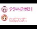 小夜「皇、太、太子、サラエボで滅！」ミコ「クレイジークレイジーこの戦争クレイジー！」【ふたセリフ】