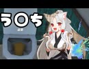 色々な意味で汚いカメレオン達【めっちゃカメレオン】【東北イタコ実況】