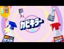 カビットル・ぴかぴかふろば大作戦