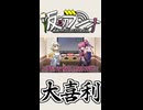 【VOICEROIDラジオ】#019 仮初ラジオ -大喜利-【琴葉茜】【紡乃世詞音】