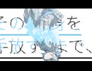 底園のアンヘドニア　/　初音ミク