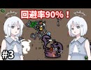 【COEIROINK実況】エイリアンの大軍から生き延びるローグライトシューティング！【Brotato#3】