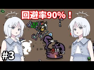 【COEIROINK実況】エイリアンの大軍から生き延びるローグライトシューティング！【Brotato#3】