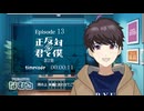【同時視聴/正反対な君と僕2期】第13話/2期1話 完全初見リアクション You and I are Polar Opposites Season2 Episode13 Anime Reaction