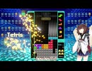 【VOICEROID実況】東北きりたんの毎日テト１チャレンジw 1575日目【テトリス99】