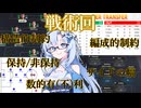 【FC26】現実ルールに縛られる監督キャリア＃3【VOICEVOX実況】【キャリモ実況】