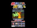 【ポケスタ金銀】チャレンジカップマスターボール級の5回戦その②【short限定】