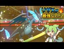 【ずんだもん実況】リザードンxが最強なのだ！【ポケモンチャンピオンズ】