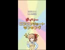 【2026年6月4日】デイリーニコニコショートランキング