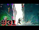 【ブレイブルーエントロピーエフェクト 】ローグライトなブレイブルーを二人でプレイ！ #31【実況プレイ】