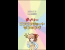 【2026年7月5日】デイリーニコニコショートランキング