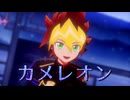 【遊戯王MMD】カメレオン【セブンス】