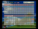 みんなのGOLF4 ドライバー縛りでVSハードZ inアロハB(プリン、ビギナインフ)