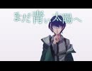 日食【まだ青い太陽へ #07(終)】フリーホラーゲーム実況