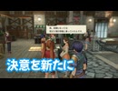 空の軌跡 the 1st　実況プレイPart54