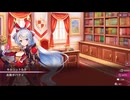【シュガコン】シュガーコンフリクト　メインシナリオ　1部9章