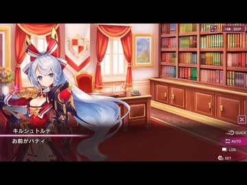 【シュガコン】シュガーコンフリクト　メインシナリオ　1部9章