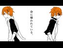 【ぼくはか人力】命に嫌われている。【花鳥っぽいど】
