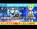 思い出の初HGガンプラ『ザクⅡシン・マツナガ機』と、00の希少モノアイ機体『ティエレン全領域対応型』をSSP化  | モノアイ縛り『Gジェネレーション エターナル』 #gジェネ #モノアイ