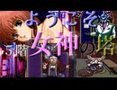 【ドラゴンナイト】平均相場25000円の元祖大人の3DダンジョンRPG実況プレイ#12【アンドグラフィティ】