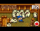 【実況】初代の牧場物語をほぼ初見で遊ぶいも【#68】