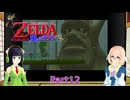 そらとセイカの風のタクト冒険記Part12