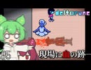 正義の執行人、冤罪の果てに悲惨な末路を遂げてしまう──。【Deltarune chapter5 #5】