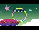 【リズム天国 ミラクルスターズ】毎日リズム天国ミラクルスターズ！＃1日目【実況動画】