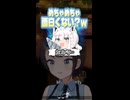 とあるアイテムで『急に様子がおかしくなる』フブちゃんとスバちゃん 【ホロライブ切り抜き/ホロライブ/大空スバル/白上フブキ 】