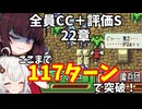 【東北きりたん】22章　FE烈火の剣ヘクハー　全員育てて評価Sを目指す