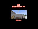 【マイクラ】山を 削る参加型マイクラ