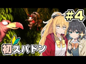 【マキモカ実況プレイ】マキモカ初めてスパドンpart4【VOICEPEAK実況プレイ】