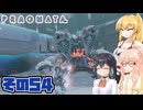 [PRAGMATA]マキちゃんが月の施設をのんびりお散歩する その54 [CeVIO AI VOICEPEAK実況]