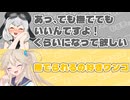 【もち子さん誕生祭2026】もち子さん｢あっ、でも撫でてもいいんですよ！くらいになって欲しい｣　春日部つむぎ｢撫でられるの好きワンコ｣【ふたセリフリスペクト】