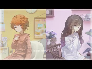 【オリジナル曲】ココロ／ナカニ【PashiRim】