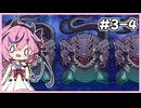 【世界樹の迷宮Ⅰ】ヒメミコの世界樹攻略 3階層編 #4