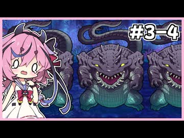 【世界樹の迷宮Ⅰ】ヒメミコの世界樹攻略 3階層編 #4