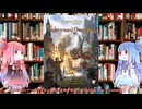 【ロンドン警視庁特殊犯罪課】新クトゥルフ神話TRPG対応リバーズオブロンドン(Rivers of London)シナリオ集アンダーグラウンド・オーバーグラウンドを解説してみた