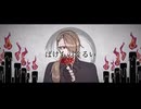 【悠使千璃-幽-】ばけものぐるい【UTAUcover/音源配布】